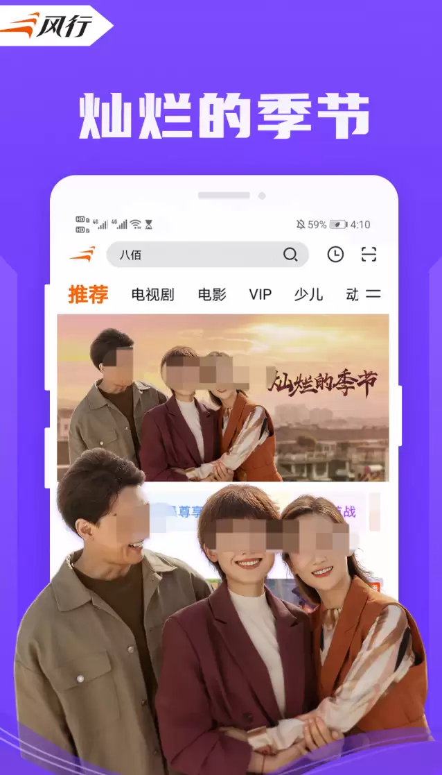 免费追剧APP软件推荐下载合集_wishdown.com 免费追剧APP软件推荐下载合集_wishdown.com