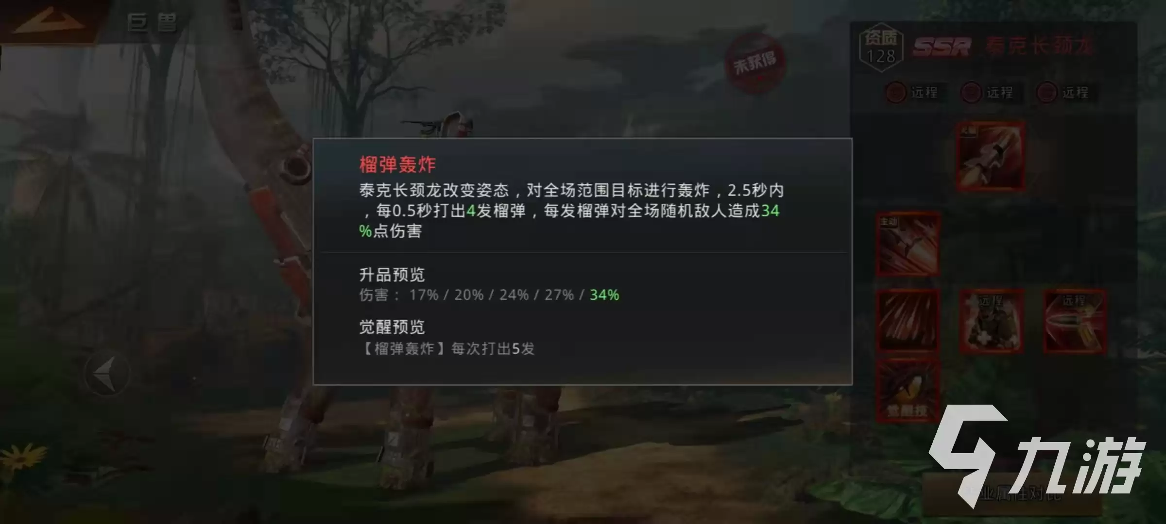 巨兽战场远程巨兽选择推荐指南_wishdown.com 巨兽战场远程巨兽选择推荐指南_wishdown.com