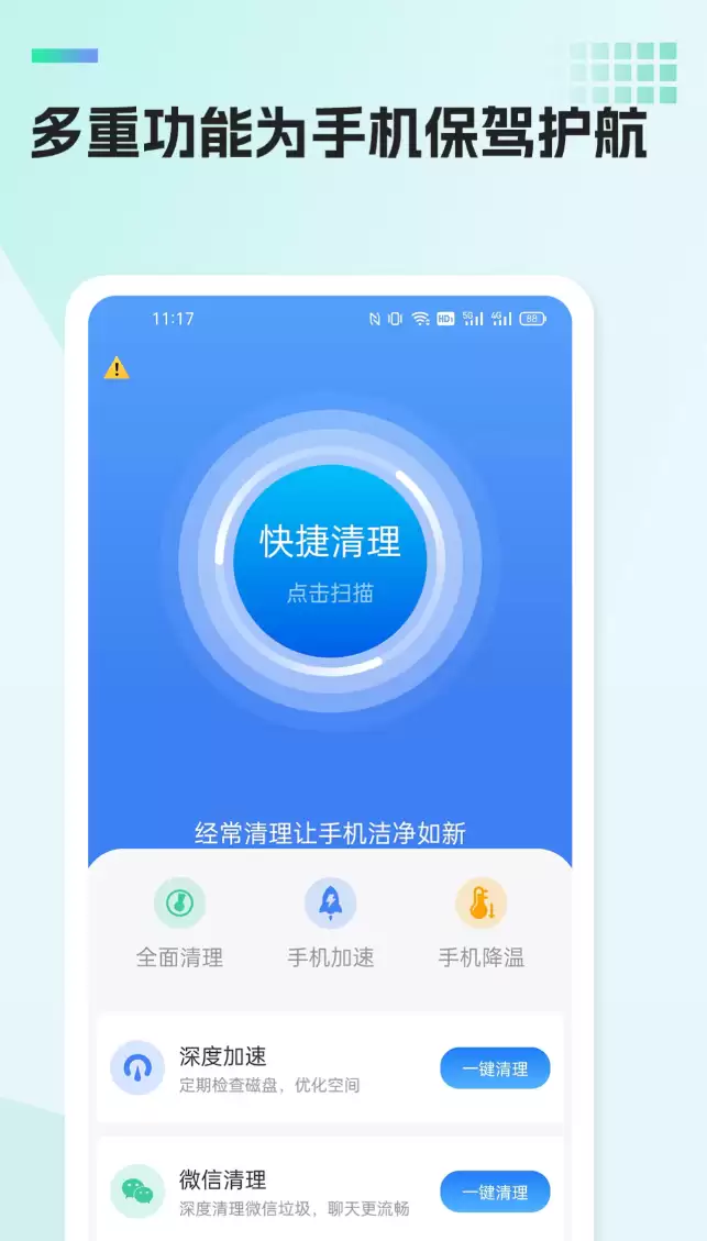 2024年热门好用的手机管家APP软件推荐下载大全_wishdown.com 2024年热门好用的手机管家APP软件推荐下载大全_wishdown.com
