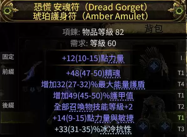 流放之路20.5赛季魔巫瓦拉煞门徒开荒攻略_wishdown.com 流放之路20.5赛季魔巫瓦拉煞门徒开荒攻略_wishdown.com