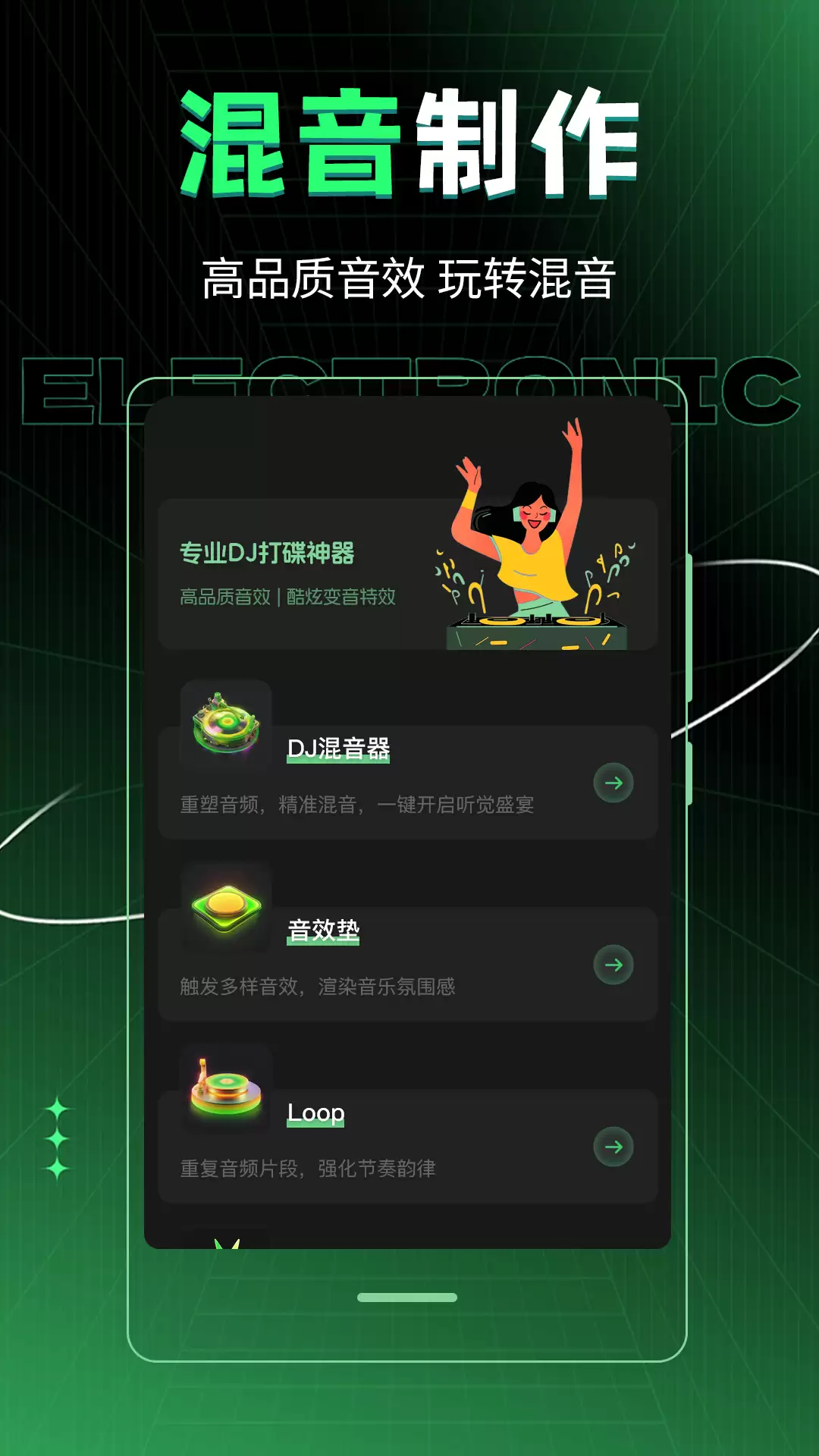2024年有哪些热门音乐制作软件推荐必备工具_wishdown.com 2024年有哪些热门音乐制作软件推荐必备工具_wishdown.com