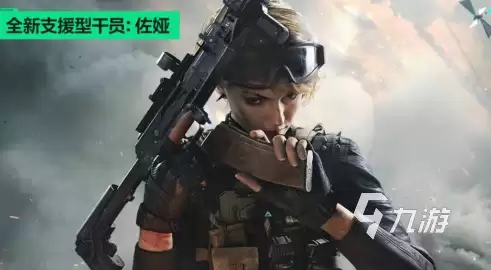 三角洲行动聚变赛季更新内容前瞻_wishdown.com 三角洲行动聚变赛季更新内容介绍 三角洲行动聚变赛季前瞻一览