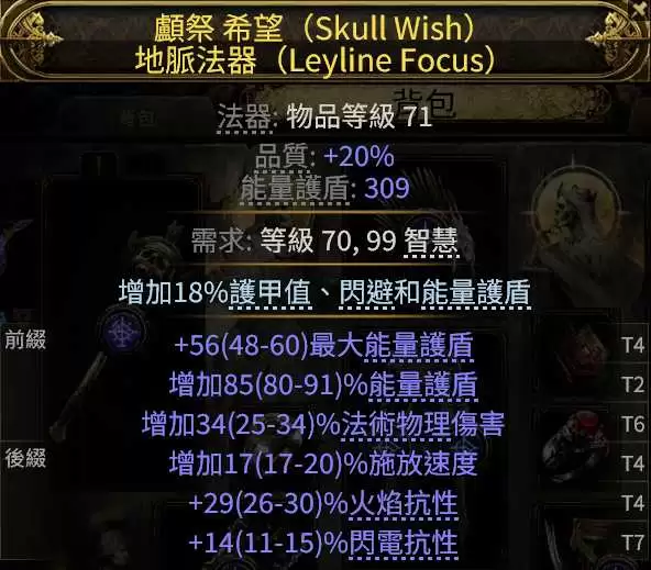 流放之路20.5赛季魔巫瓦拉煞门徒开荒攻略_wishdown.com 流放之路20.5赛季魔巫瓦拉煞门徒开荒攻略_wishdown.com
