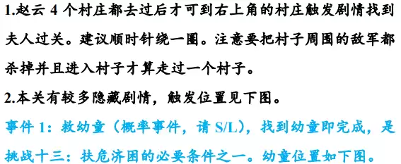 同人圣三国蜀汉传第31至35关攻略_wishdown.com 同人圣三国蜀汉传第31至35关攻略_wishdown.com