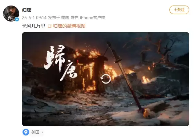 网易3A大作《归唐》时隔一年确认亮相夏日游戏节_wishdown.com 网易3A大作《归唐》时隔一年确认亮相夏日游戏节_wishdown.com