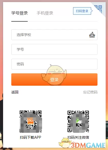 PU口袋校园网页版登录官网入口地址_wishdown.com 《pu口袋校园》网页版登录网址入口