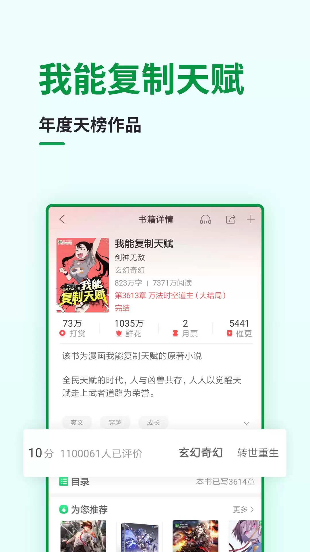 2024年热门免费小说APP推荐排行榜_wishdown.com 2024年热门免费小说APP推荐排行榜_wishdown.com