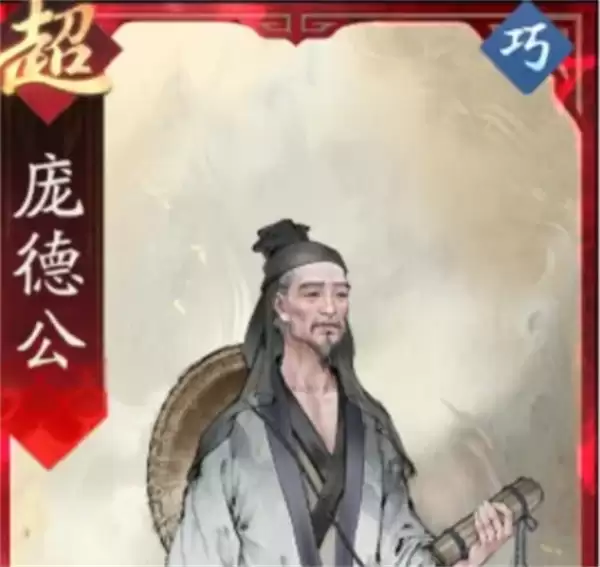 三国望神州庞统副将阵容搭配推荐_wishdown.com 三国望神州庞统副将与队友搭配推荐