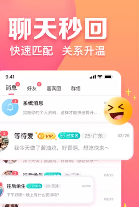 2024�����Լ���������а� �����罻����APP�Ƽ�