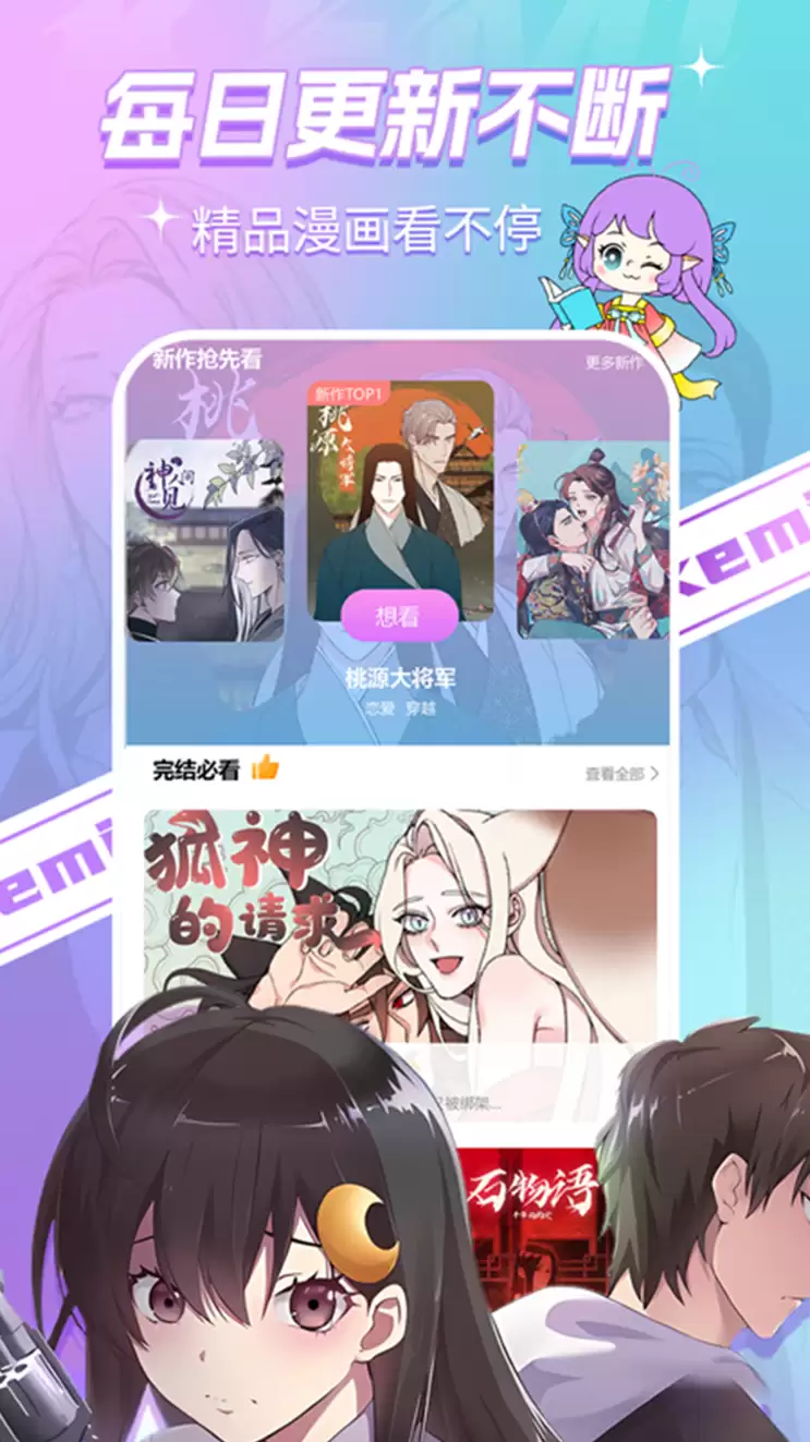 2024免费漫画APP推荐排行榜_wishdown.com 2024免费漫画APP推荐排行榜_wishdown.com