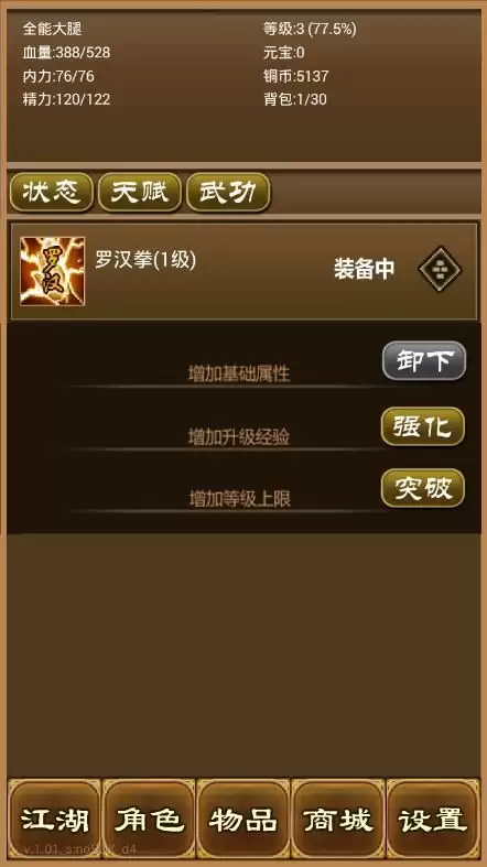聪明开局吧第353关找出13个常用字过关方法_wishdown.com 聪明开局吧第353关找出13个常用字过关方法_wishdown.com