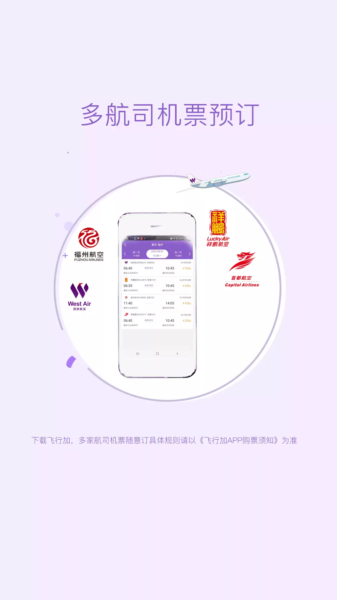 网上订票用什么软件好靠谱订票软件精选推荐_wishdown.com 网上订票用什么软件好靠谱订票软件精选推荐_wishdown.com