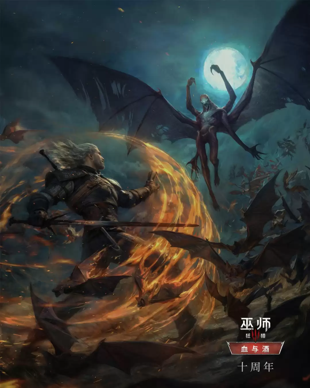 《巫师3》资料片“血与酒”发售十周年 纪念贺图发布_wishdown.com 《巫师3》资料片“血与酒”发售十周年 纪念贺图发布_wishdown.com