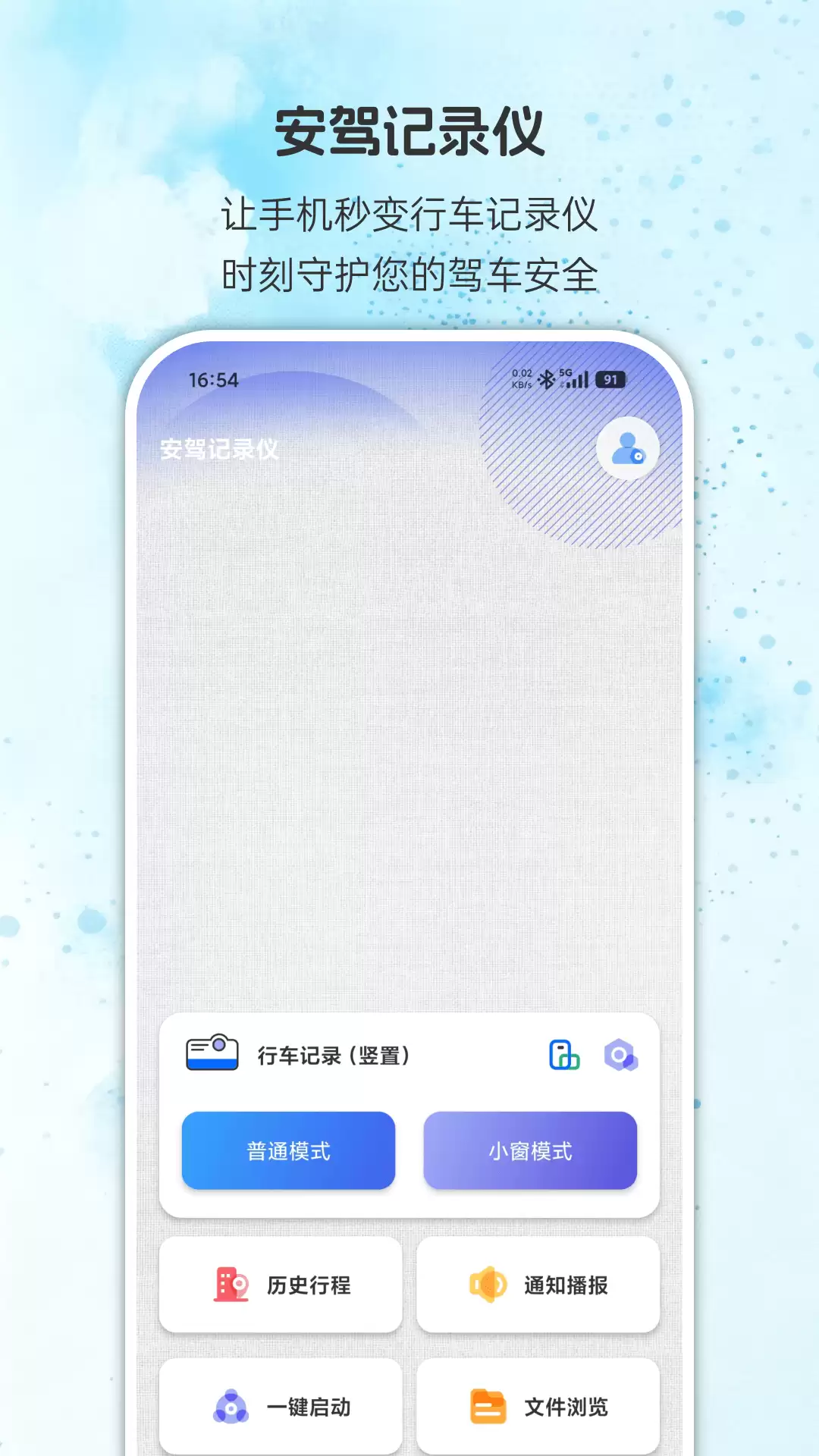 最新免费好用行车记录仪软件排行榜推荐_wishdown.com 最新免费好用行车记录仪软件排行榜推荐_wishdown.com