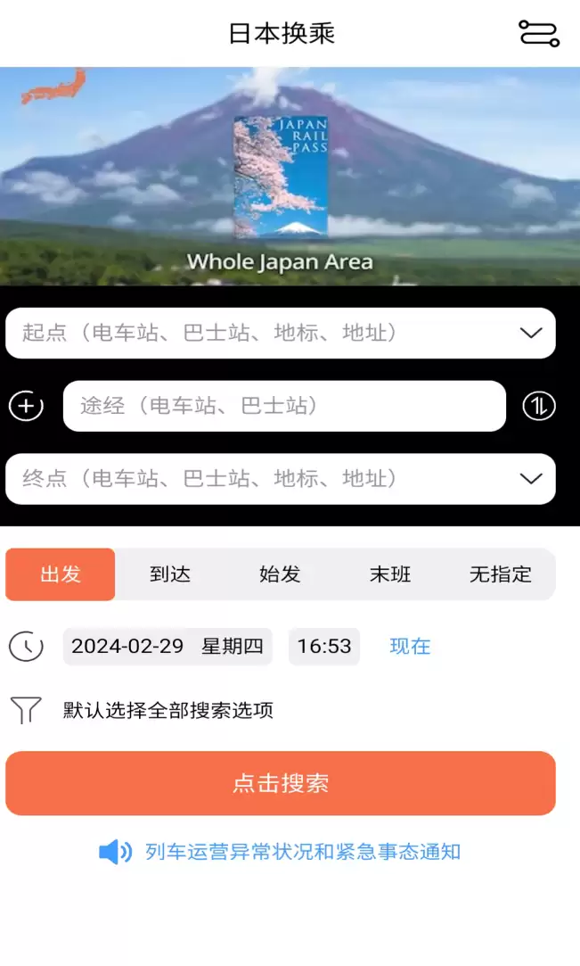 热门日本App推荐与精选优秀应用_wishdown.com 热门日本App推荐与精选优秀应用_wishdown.com