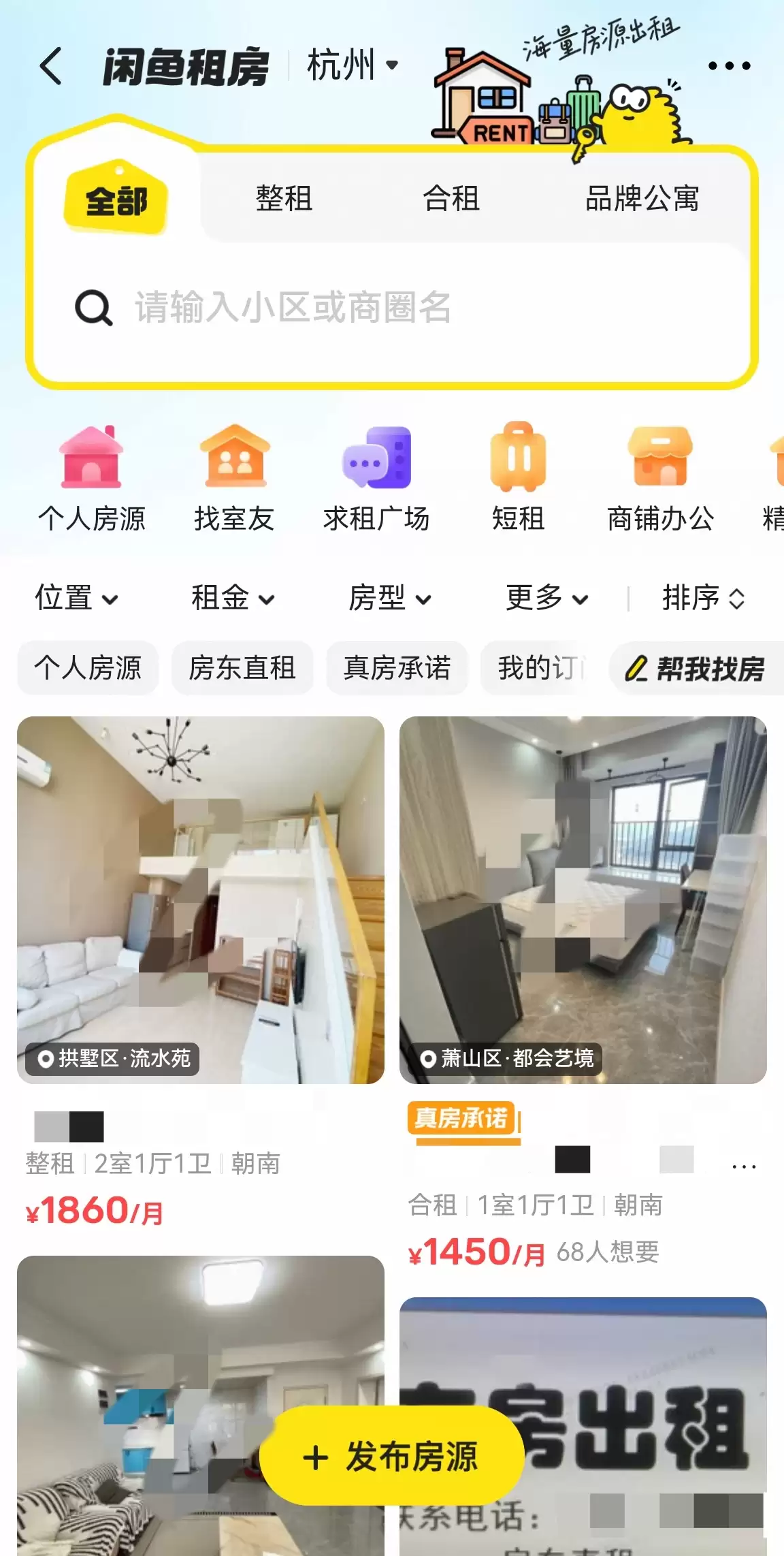 租房哪个app最靠谱 哪个平台好_wishdown.com 租房哪个app最靠谱 哪个平台好_wishdown.com