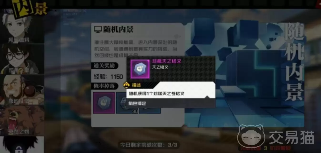 异人之下碧游村Boss打法与阵容搭配攻略_wishdown.com 异人之下碧游村Boss打法与阵容搭配攻略_wishdown.com