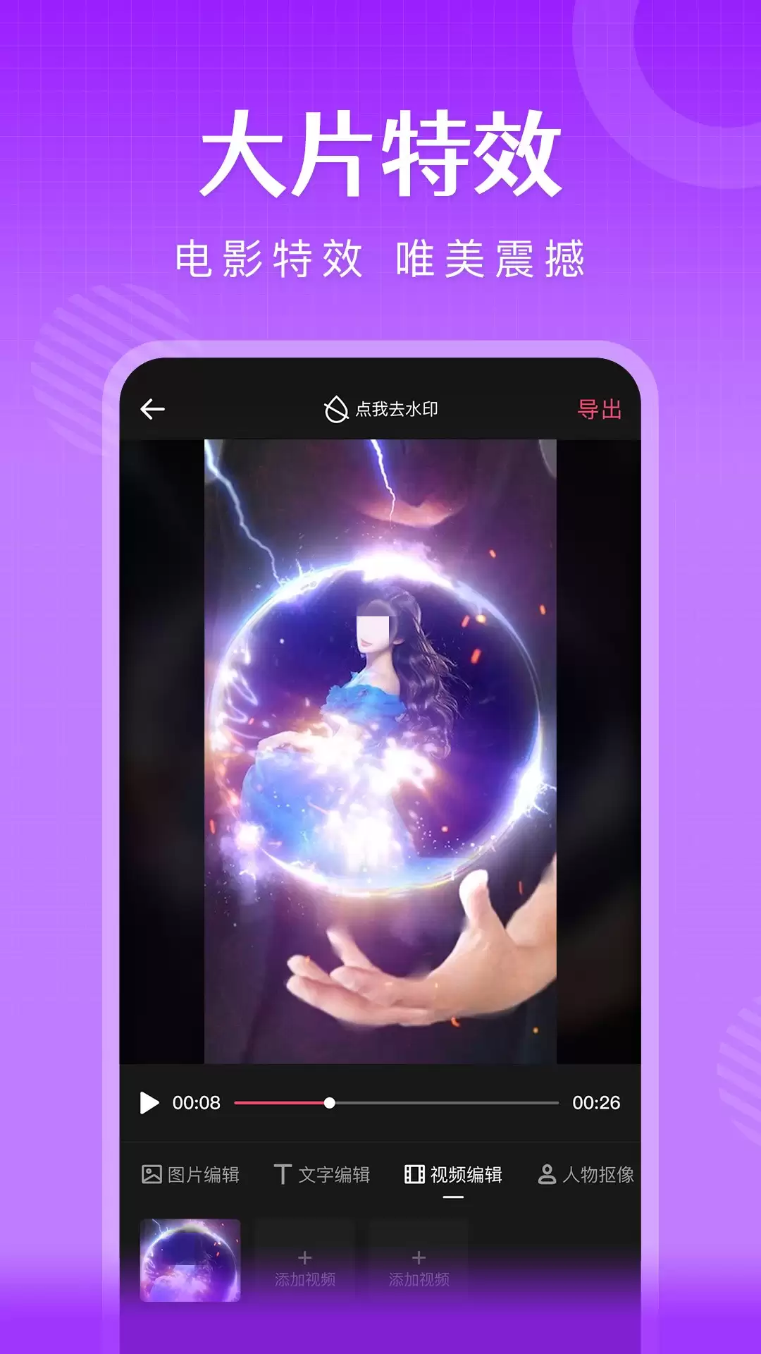 2024年免费音画视频编辑App推荐下载指南_wishdown.com 2024年免费音画视频编辑App推荐下载指南_wishdown.com