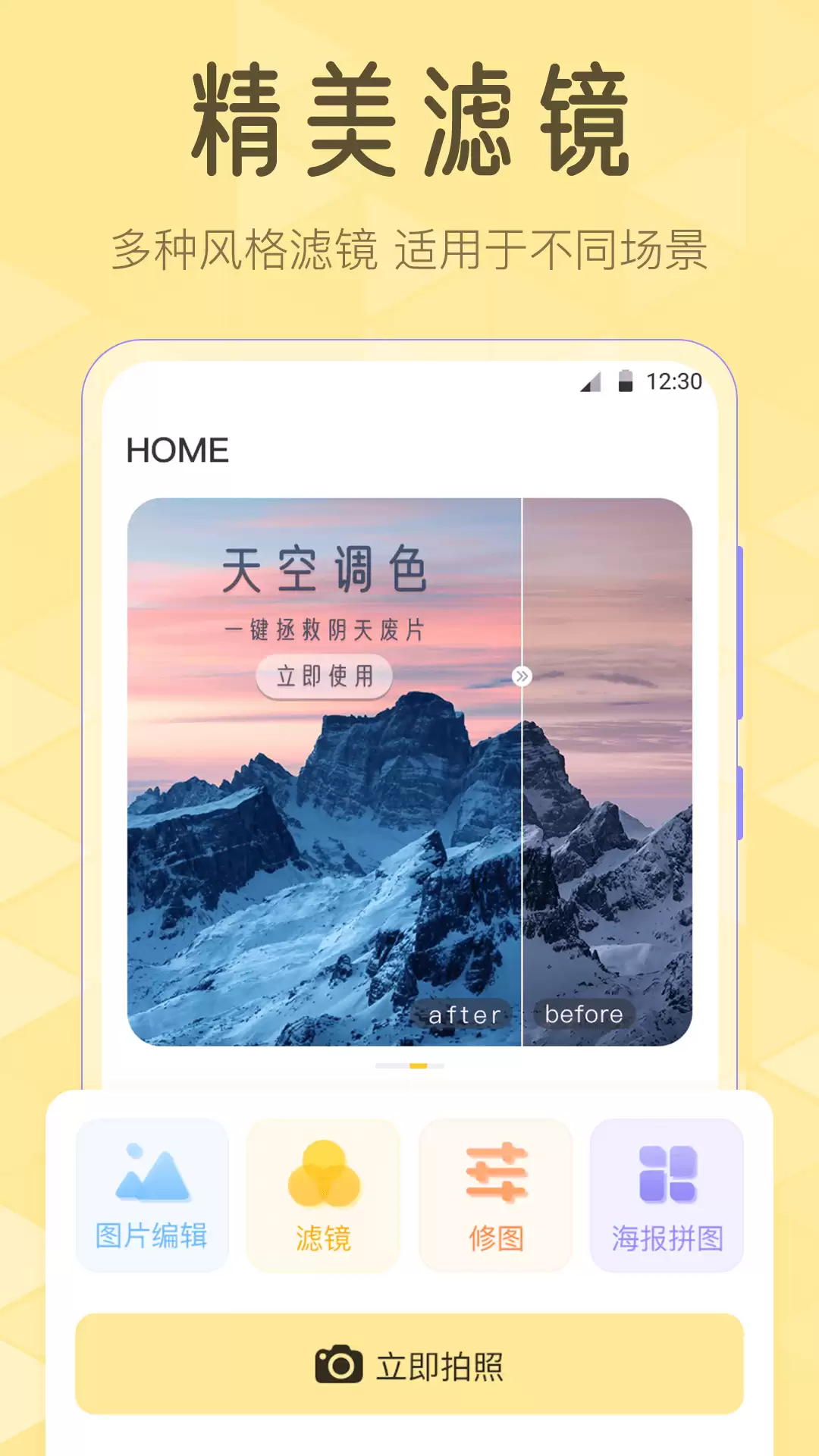 十大修图软件排行榜 好用推荐_wishdown.com 十大修图软件排行榜 好用推荐_wishdown.com