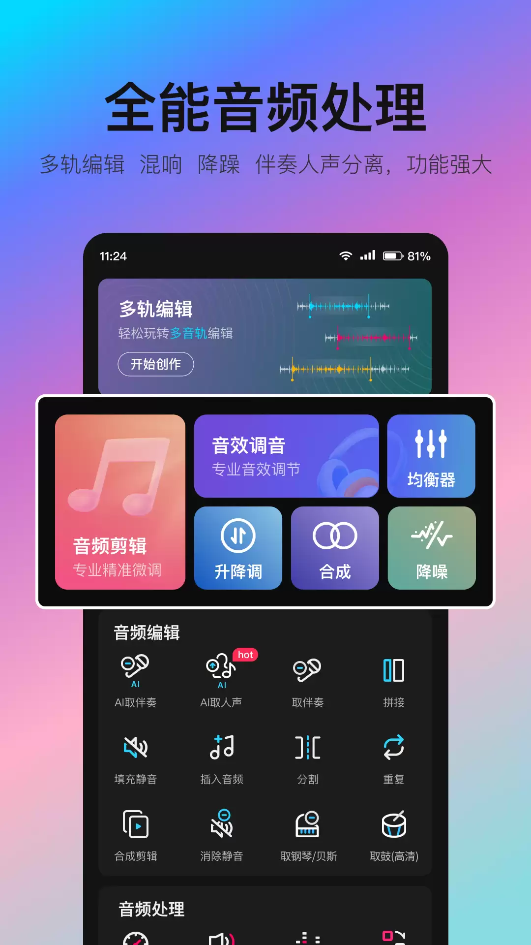 2024年有哪些热门音乐制作软件推荐必备工具_wishdown.com 2024年有哪些热门音乐制作软件推荐必备工具_wishdown.com
