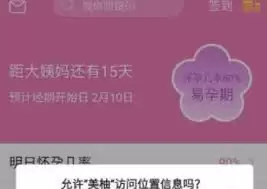 美柚查看历史记录的方法_wishdown.com 美柚查看历史记录的方法_wishdown.com