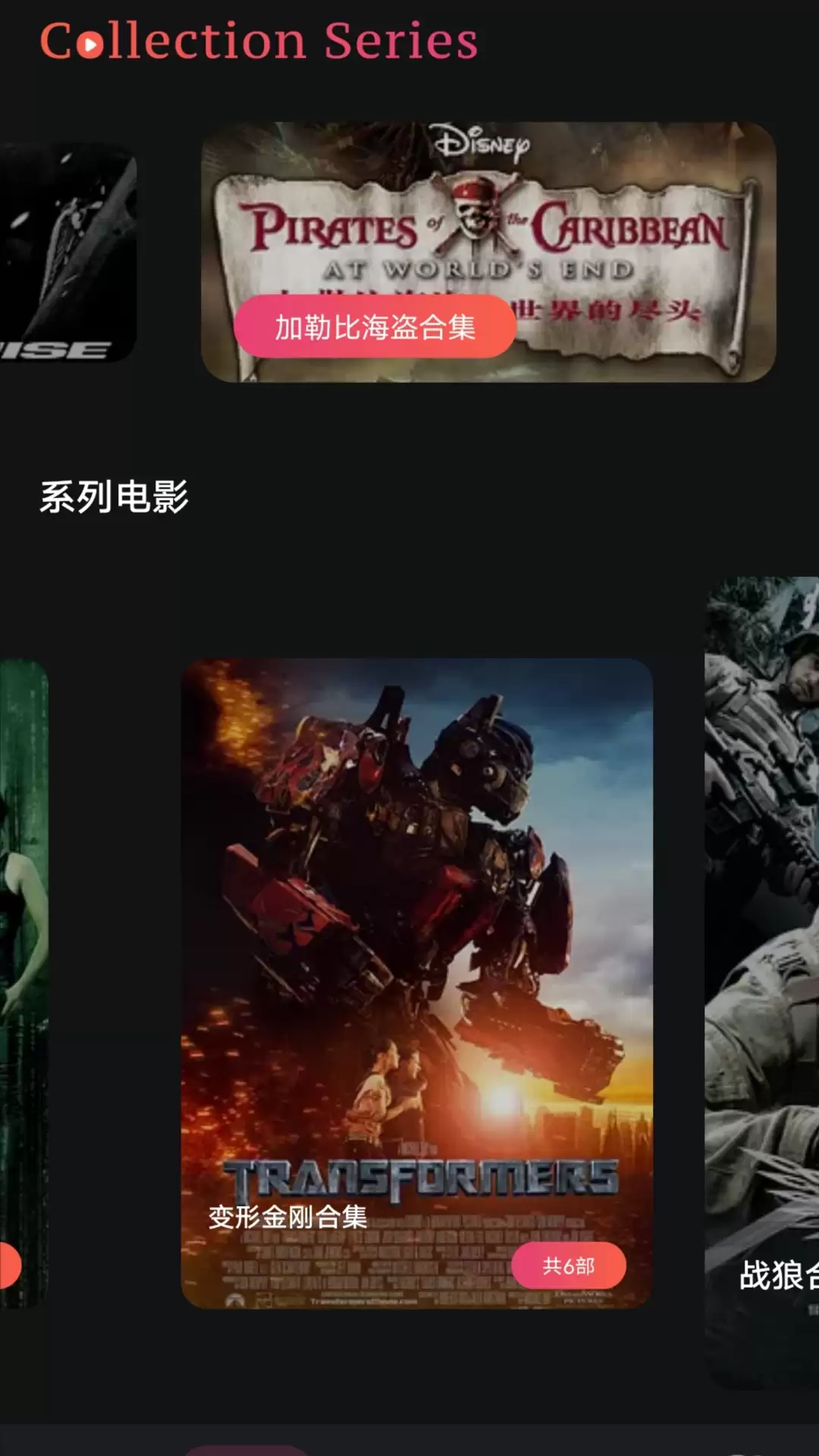 口碑不错的私人影院App推荐_wishdown.com 口碑不错的私人影院App推荐_wishdown.com