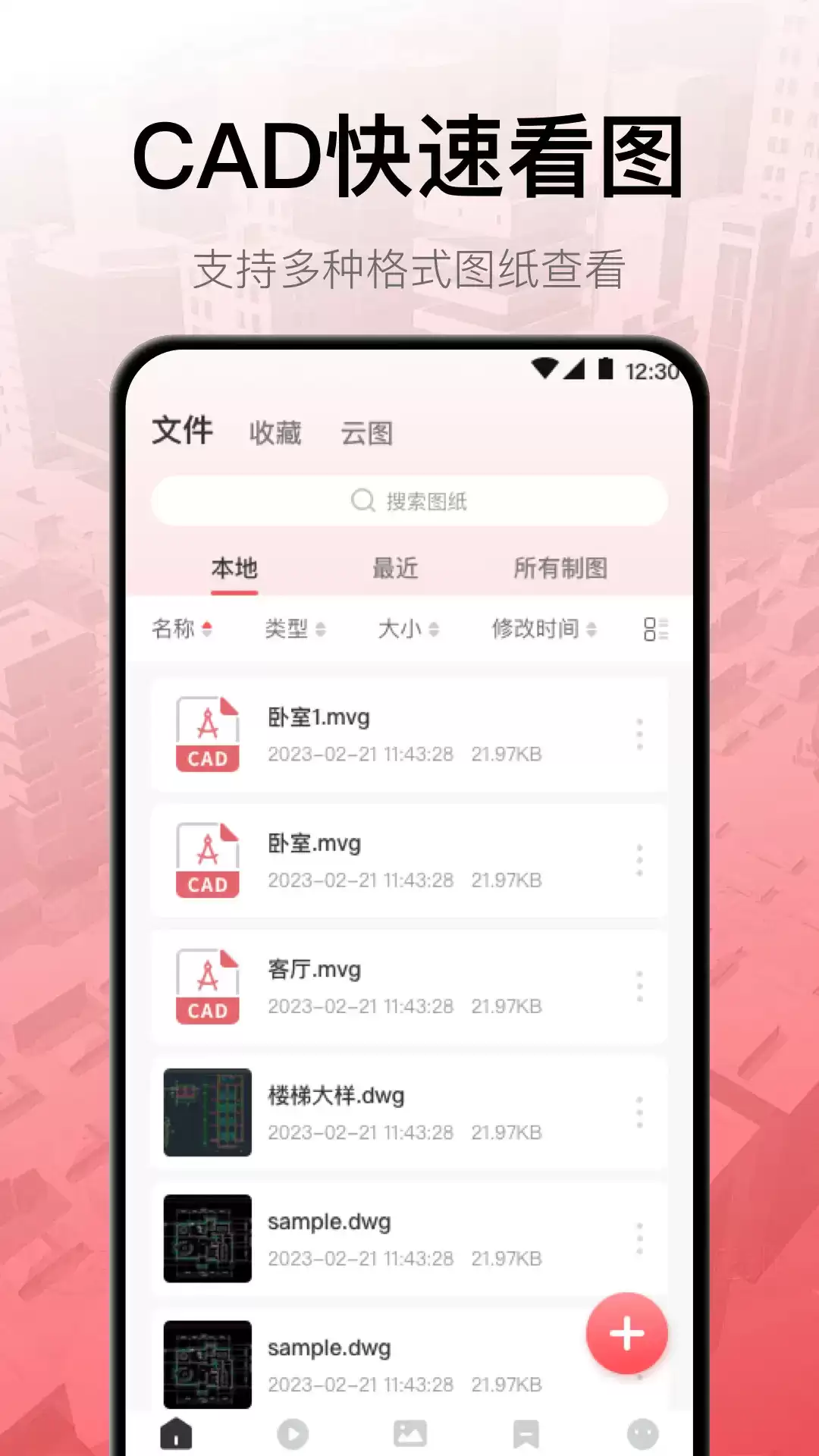 手机CAD制图软件推荐 移动端绘图工具精选_wishdown.com 手机CAD制图软件推荐 移动端绘图工具精选_wishdown.com