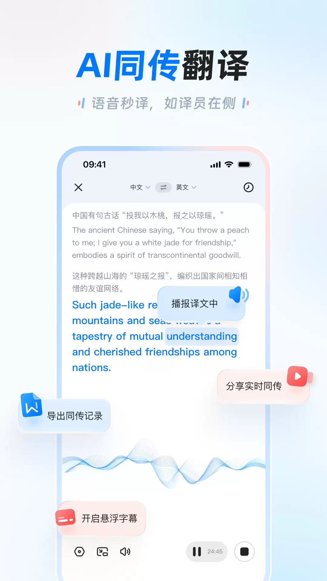 实用翻译软件排行榜 热门App推荐_wishdown.com 实用翻译软件排行榜 热门App推荐_wishdown.com