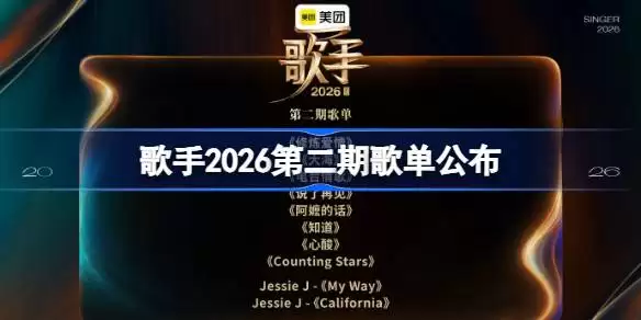����2026�ڶ��ڸ赥���� ������Ŀ�б�