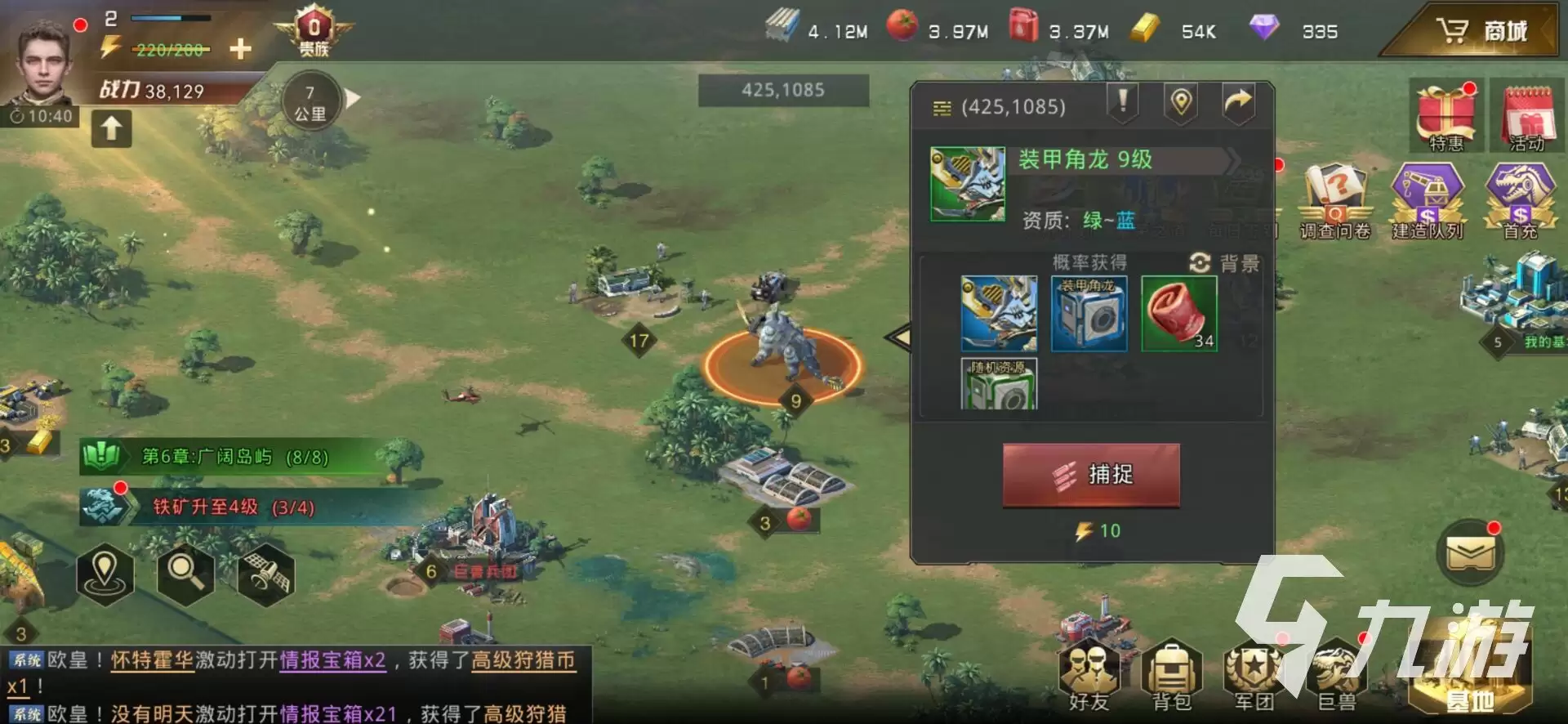 巨兽战场兽食快速获取方法大全_wishdown.com 巨兽战场兽食快速获取方法大全_wishdown.com