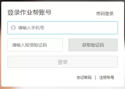 作业帮网页版官方登录入口在哪_wishdown.com 作业帮网页版官方登录入口在哪_wishdown.com