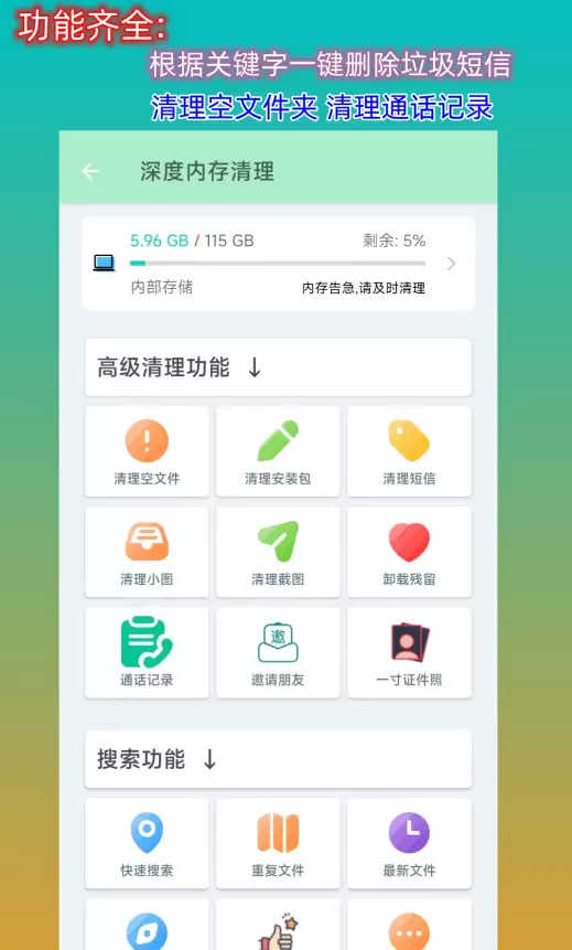深度清理手机内存的专业软件推荐_wishdown.com 深度清理手机内存的专业软件推荐_wishdown.com