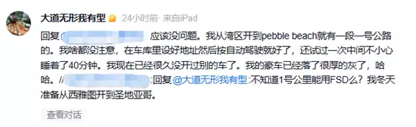 建仓特斯拉!段永平谈FSD:很好用 使用时我还睡着了40分钟_wishdown.com 建仓特斯拉!段永平谈FSD:很好用 使用时我还睡着了40分钟_wishdown.com