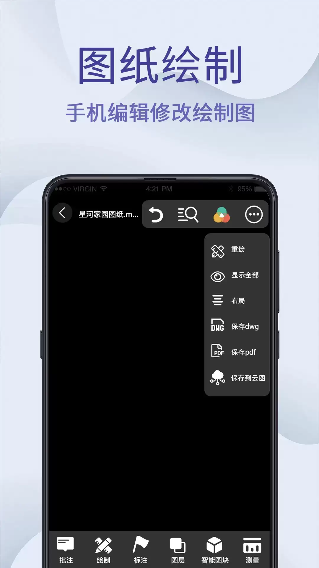 手机CAD制图软件推荐 移动端绘图工具精选_wishdown.com 手机CAD制图软件推荐 移动端绘图工具精选_wishdown.com