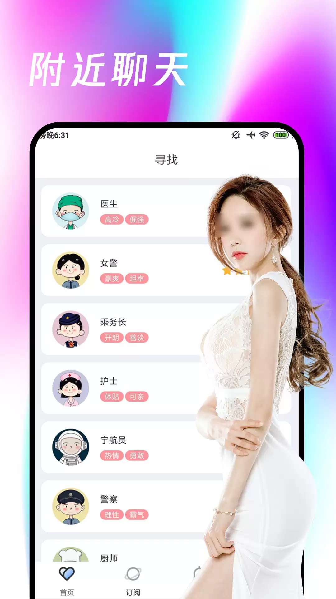 热门聊天交友App哪个好用 2024年精选推荐排行榜_wishdown.com 热门聊天交友App哪个好用 2024年精选推荐排行榜_wishdown.com