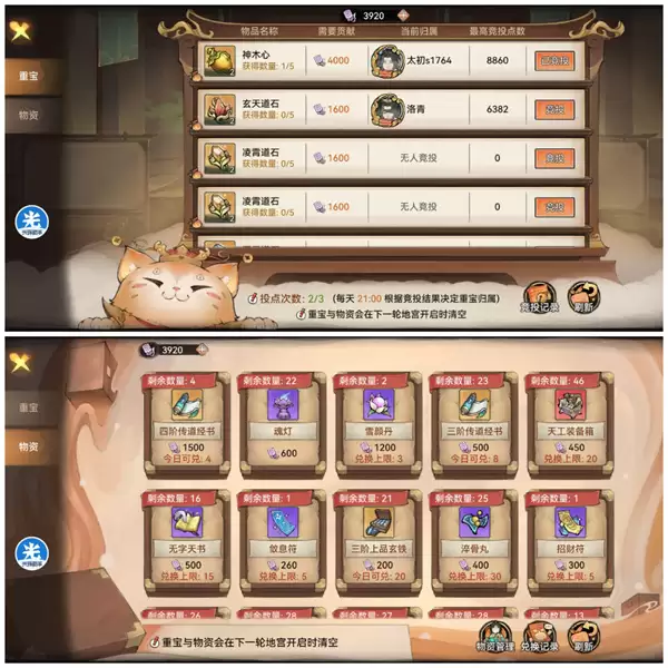 最强祖师商店兑换推荐大全_wishdown.com 最强祖师全部商店兑换推荐分享