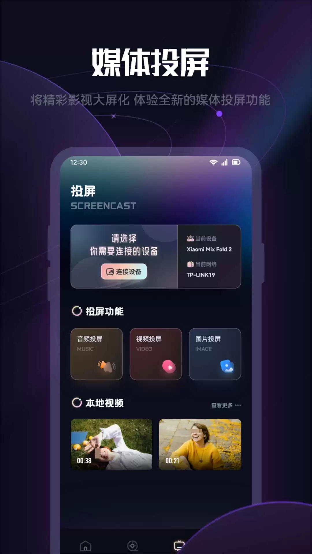 免费无广告追剧软件推荐下载_wishdown.com 免费无广告追剧软件推荐下载_wishdown.com