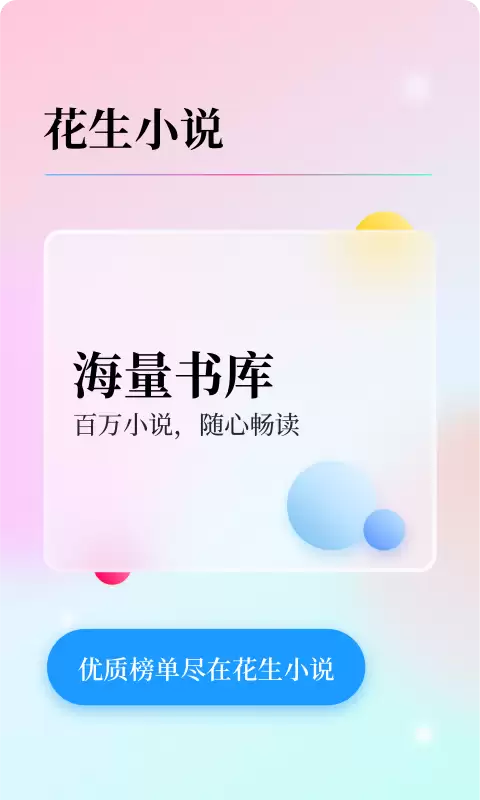 十大免费看书软件排行榜及推荐_wishdown.com 十大免费看书软件排行榜及推荐_wishdown.com