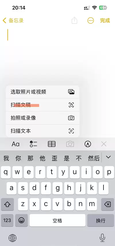 iPhone扫描功能在哪里打开_wishdown.com iphone扫描功能在哪