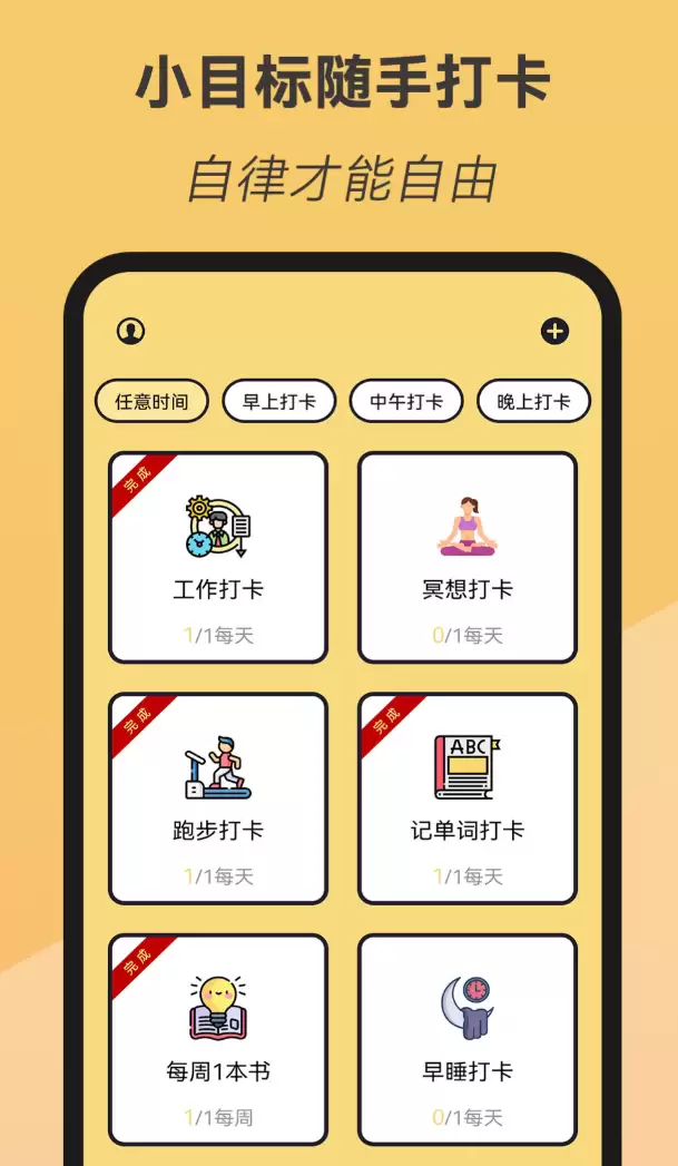 2024年高评分实用打卡软件排行榜推荐_wishdown.com 2024年高评分实用打卡软件排行榜推荐_wishdown.com
