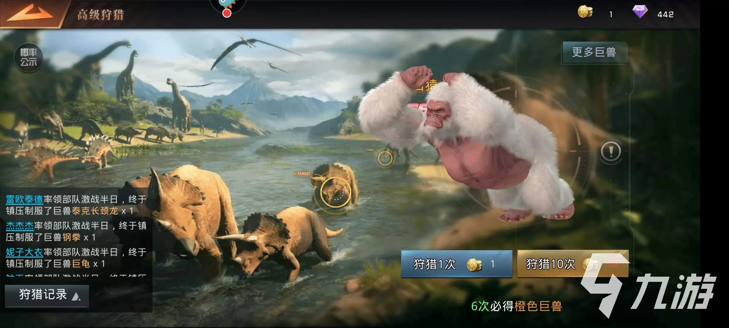 巨兽战场免费十连抽及狩猎币获取攻略_wishdown.com 巨兽战场免费十连抽及狩猎币获取攻略_wishdown.com
