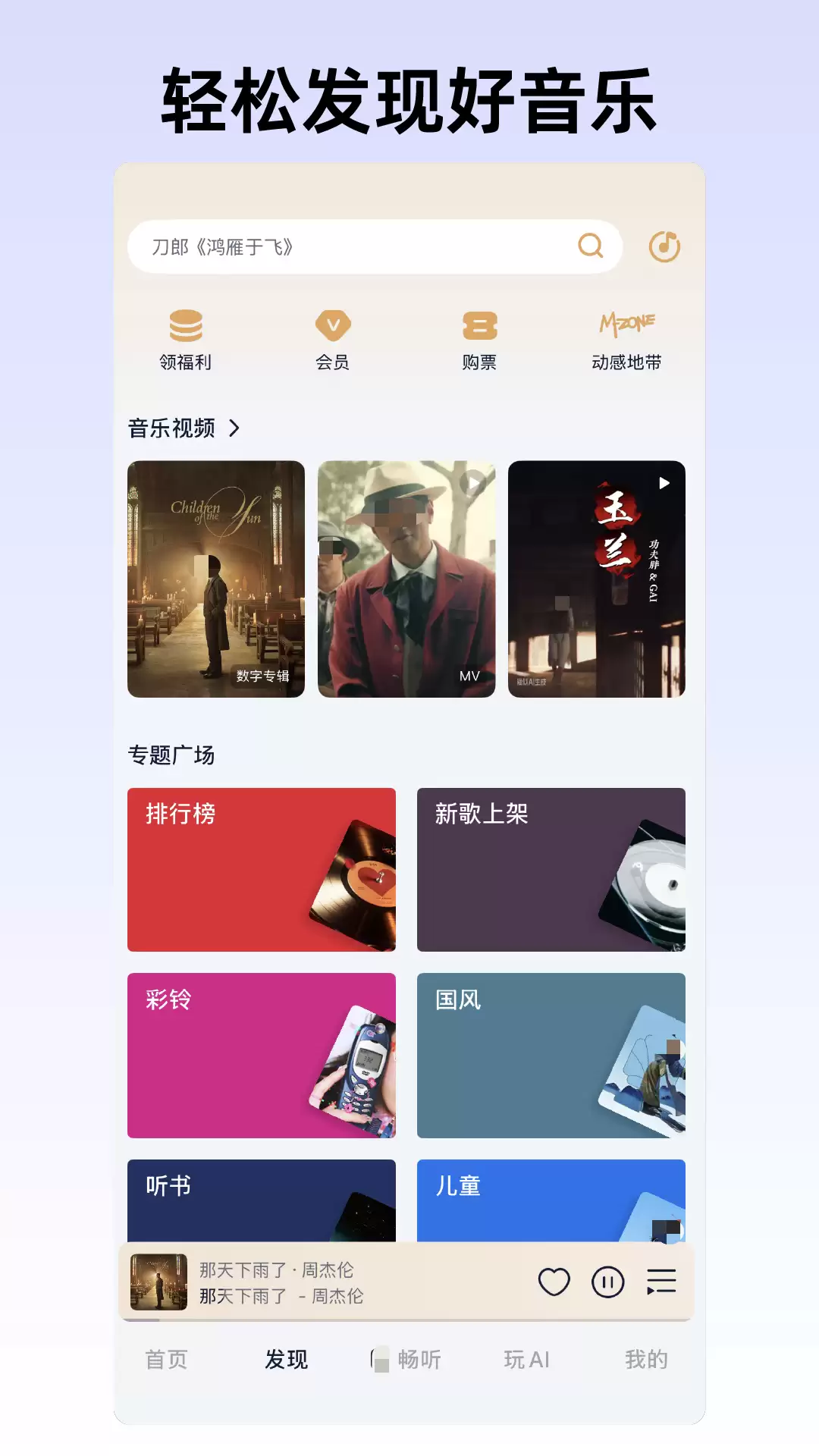 无广告免费音乐App推荐排行榜_wishdown.com 无广告免费音乐App推荐排行榜_wishdown.com