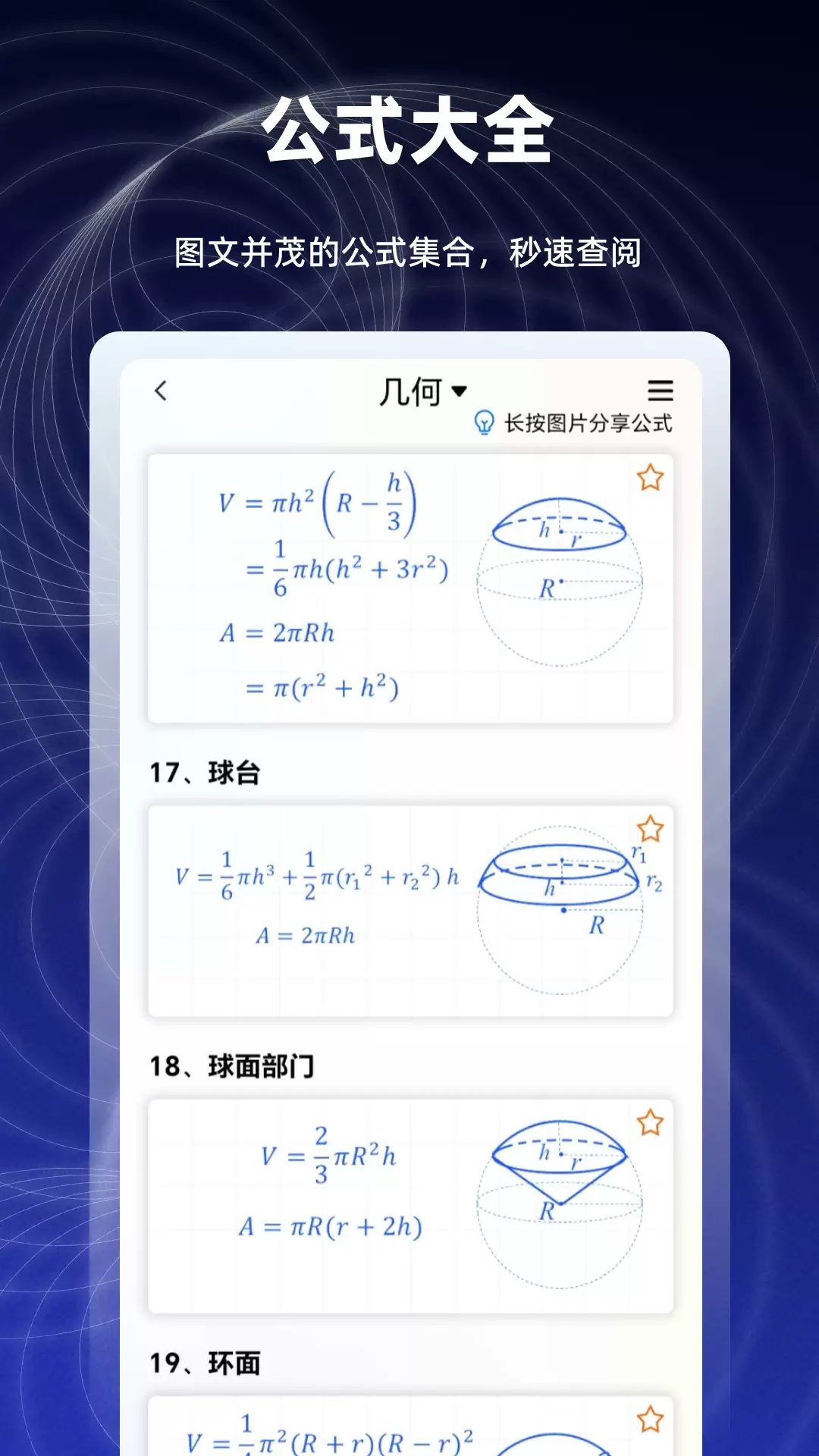 热门数学绘图软件推荐 实用绘图工具排行榜_wishdown.com 热门数学绘图软件推荐 实用绘图工具排行榜_wishdown.com