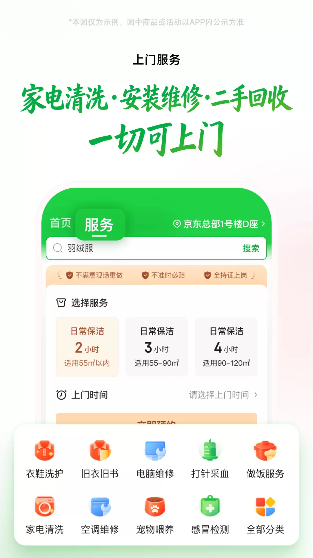 ����װ�޽ӻ�APP�Ƽ� �������ʦʩ��ʦ���ӵ�����