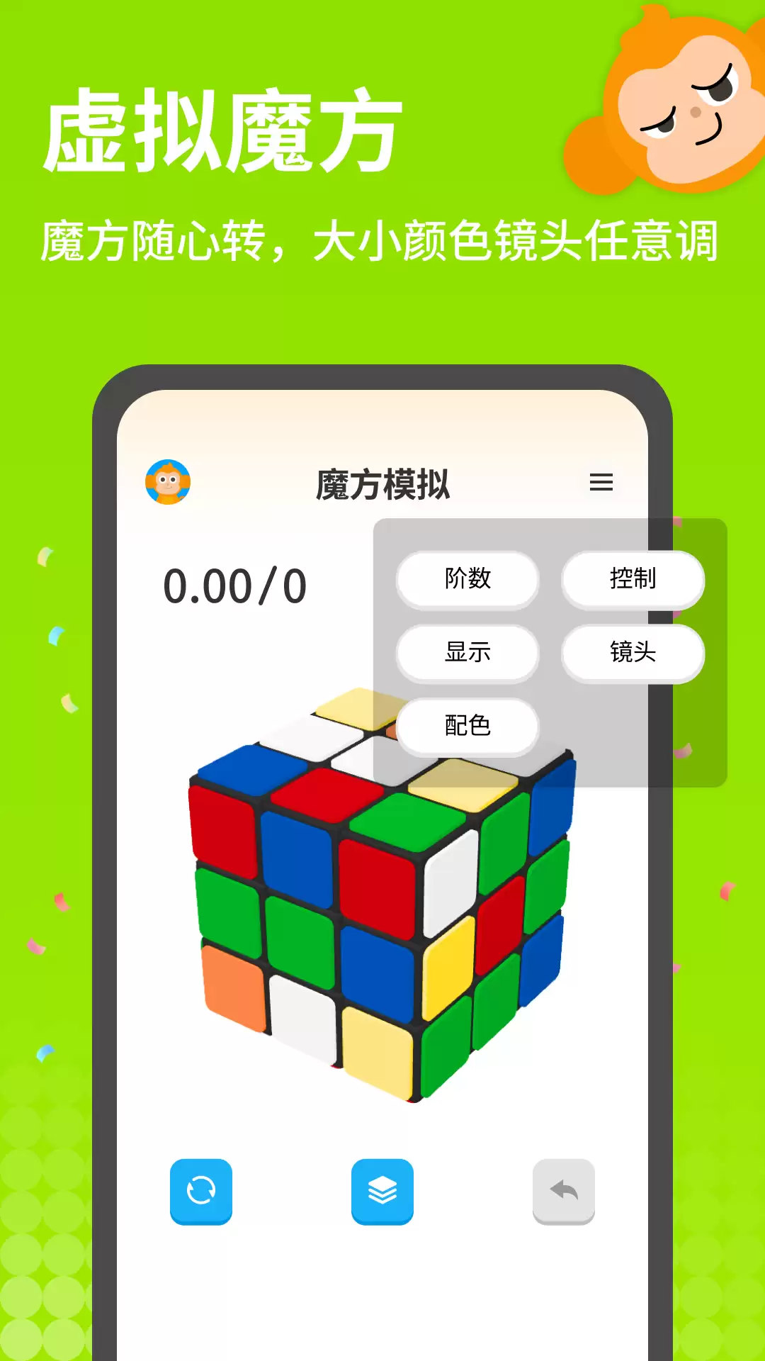 免费好用魔方还原App推荐下载_wishdown.com 免费好用魔方还原App推荐下载_wishdown.com