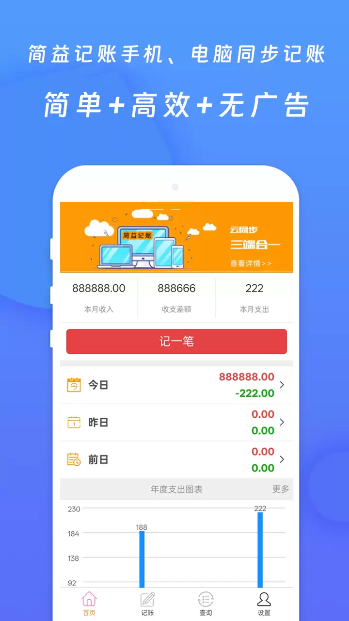 2024高口碑免费记账软件排行榜推荐_wishdown.com 2024高口碑免费记账软件排行榜推荐_wishdown.com