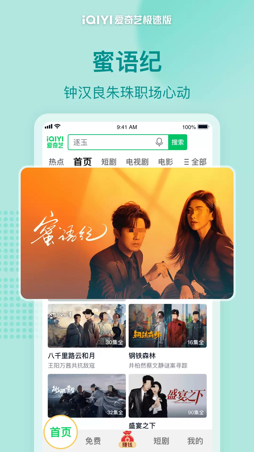 免费追剧App有哪些 影片类型多样的看剧软件推荐_wishdown.com 免费追剧App有哪些 影片类型多样的看剧软件推荐_wishdown.com