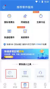 快递100App查询时效与价格方法_wishdown.com 快递100app如何查询时效价格