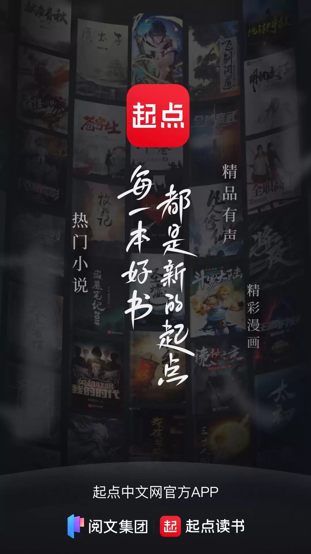免费读小说的app推荐_wishdown.com 免费读小说的app推荐_wishdown.com