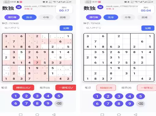 少儿数独游戏下载分享_wishdown.com 少儿数独游戏下载分享_wishdown.com